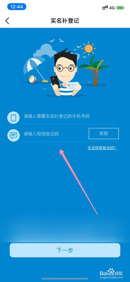 实名号码申请手机游戏怎么申请_怎么申请手机游戏号码实名_手机游戏实名注册