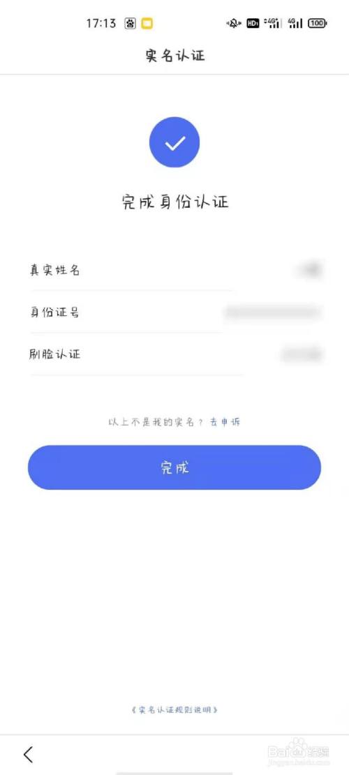 实名号码申请手机游戏怎么申请_手机游戏实名注册_怎么申请手机游戏号码实名