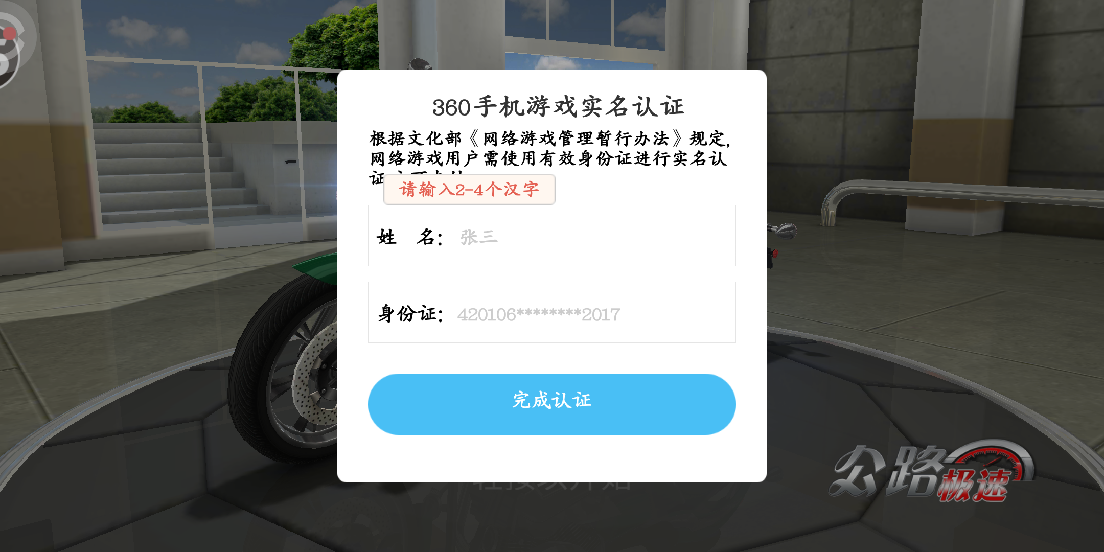 怎么申请手机游戏号码实名_实名号码申请手机游戏怎么申请_手机游戏实名注册
