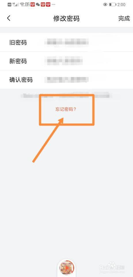 密码修改下载_密码修改器下载_telegram修改密码