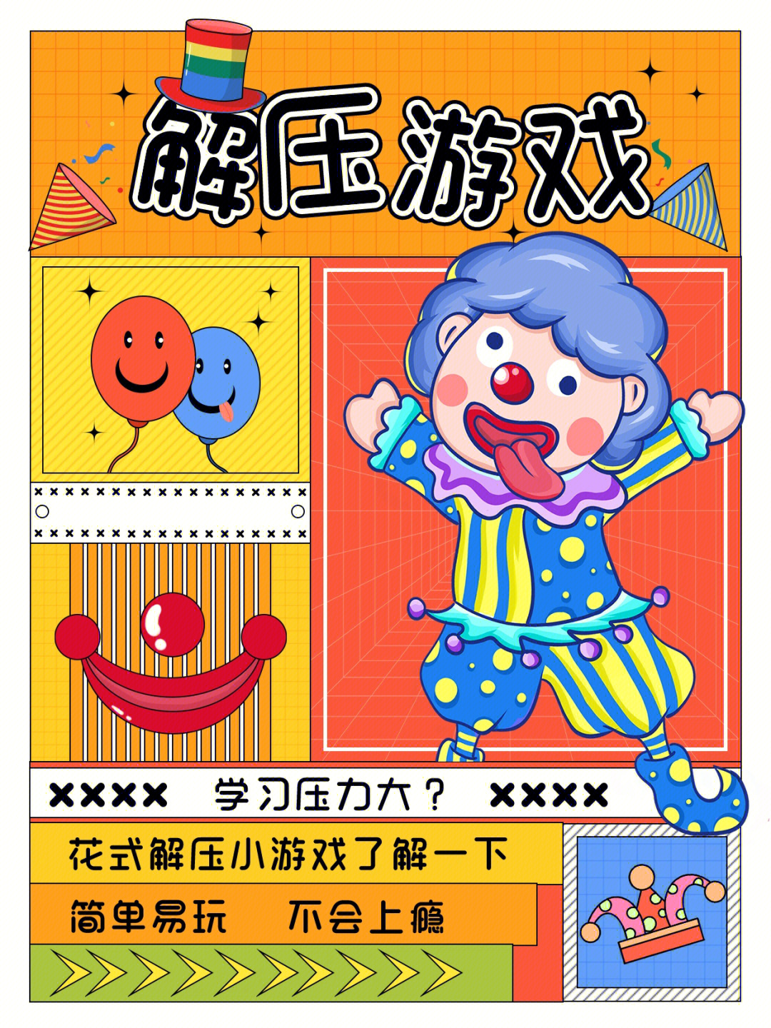 减压的小游戏手机_减压游戏app_减压类手机游戏
