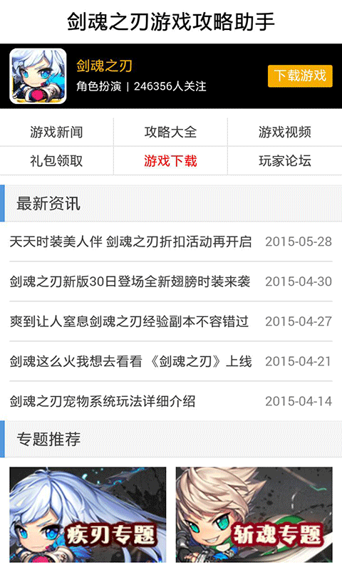 怎么做游戏助手手机版_助手版手机做游戏怎么弄_手游助手软件