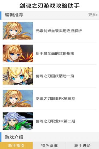 手游助手软件_助手版手机做游戏怎么弄_怎么做游戏助手手机版