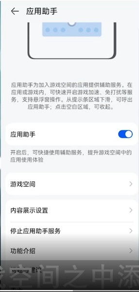 华为手机怎么设置游戏浮窗_华为手机游戏浮窗在哪设置_华为手机开启游戏浮窗