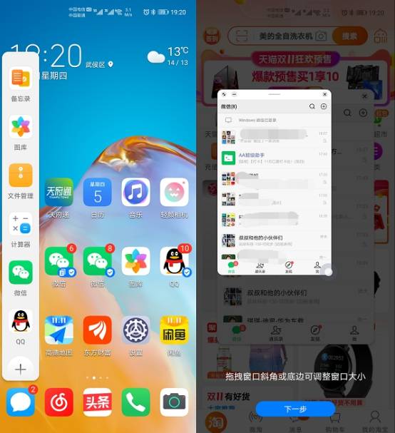 华为手机怎么设置游戏浮窗_华为手机开启游戏浮窗_华为手机游戏浮窗在哪设置