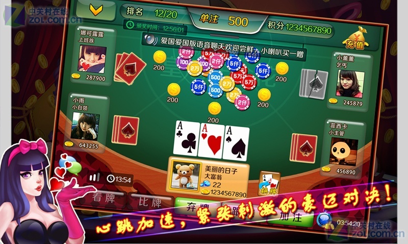 扎金花单机破解版_扎金花游戏破解版_扎金花手机游戏单机版