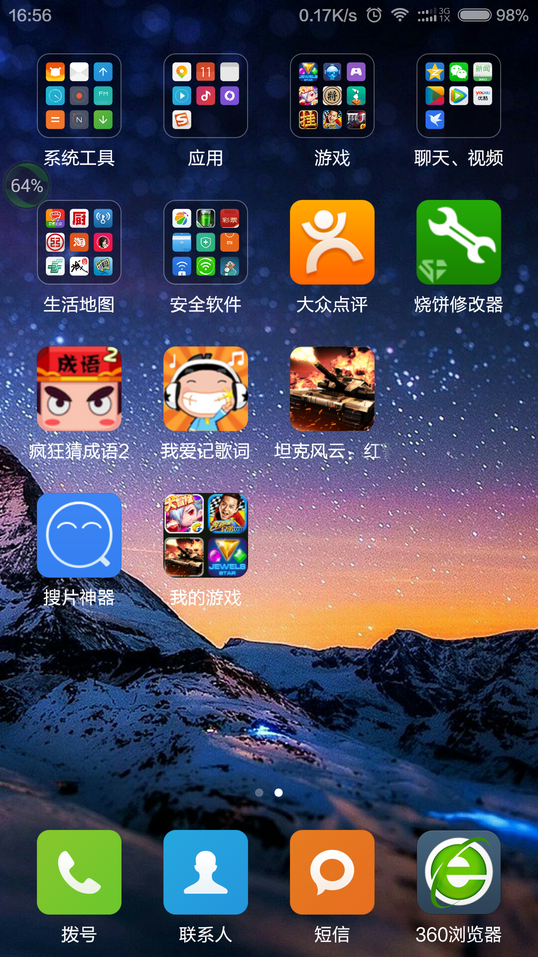 劲舞团手游连p挂_劲舞团辅助免费下载_劲舞团怎么用手机挂游戏
