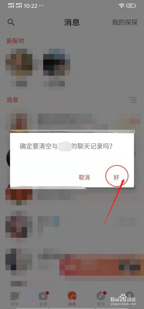 清除telegram内存_telegram怎么清除_清除telegram数据