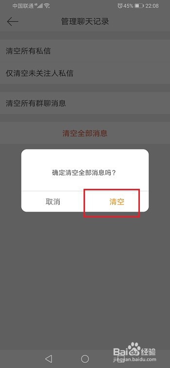 telegram怎么清除_清除telegram数据_清除telegram内存