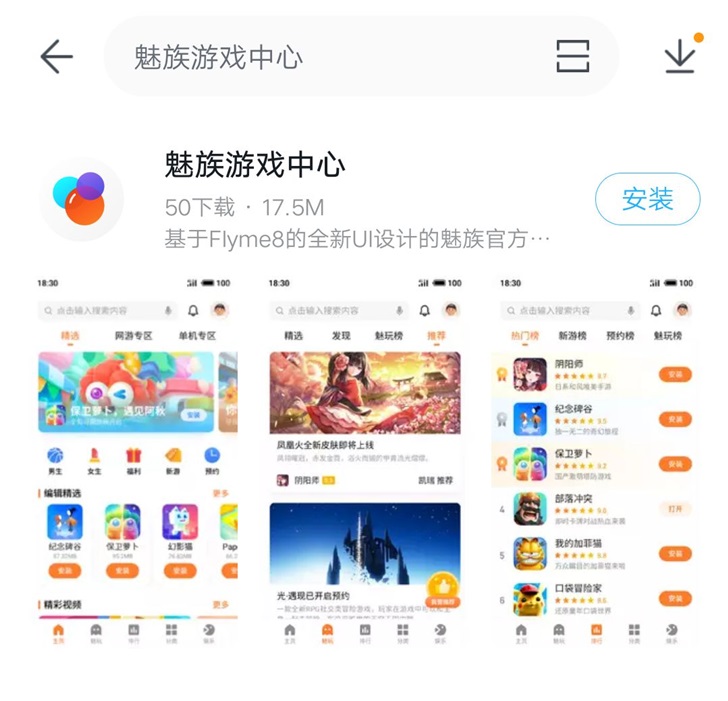 魅族游戏时间保护怎么取消_魅族怎么控制手机使用时间_魅族手机游戏时间控制器