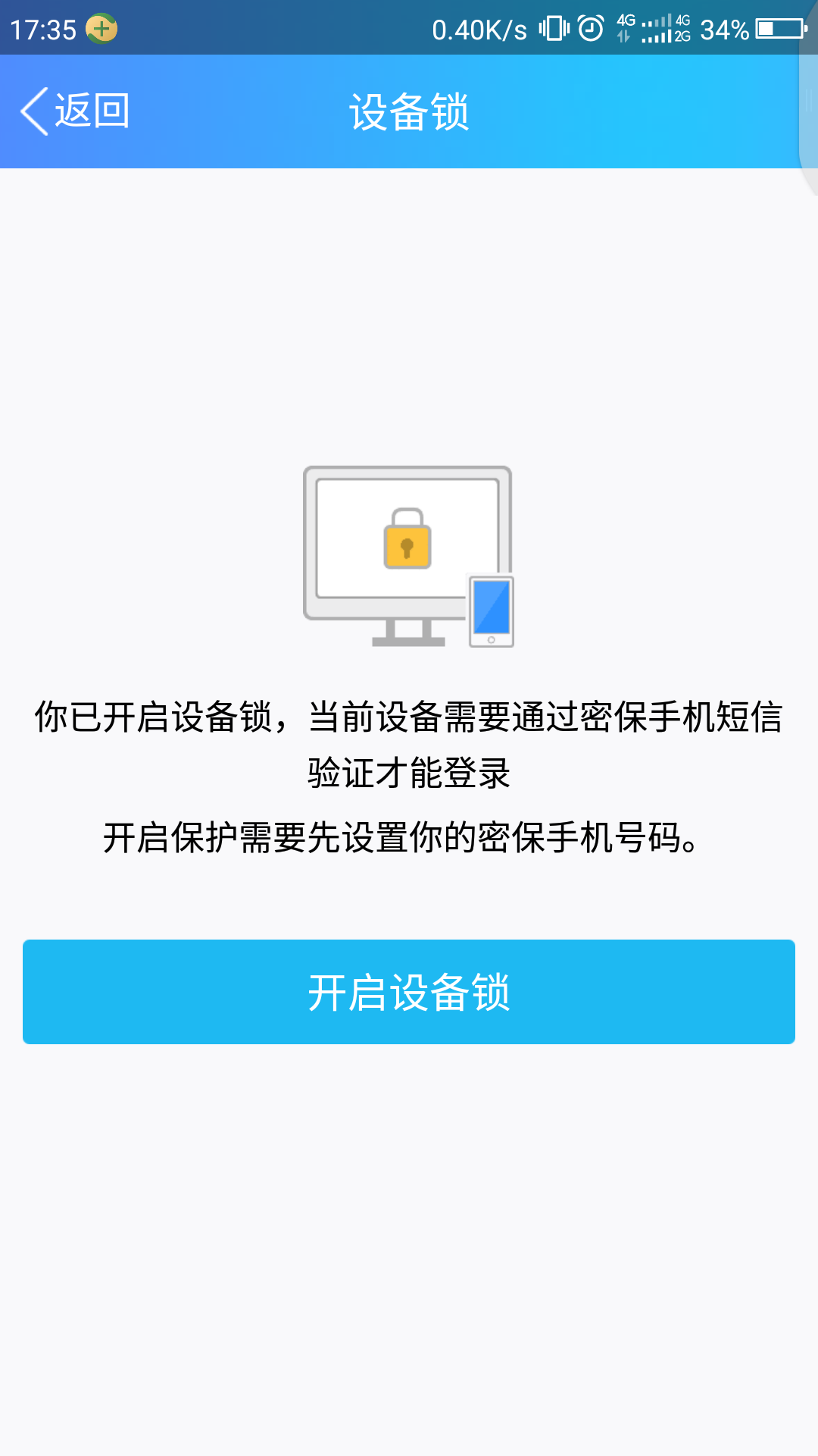 账号退出手机游戏让实名认证_怎么让手机游戏不退出账号_账号退出手机游戏让登录