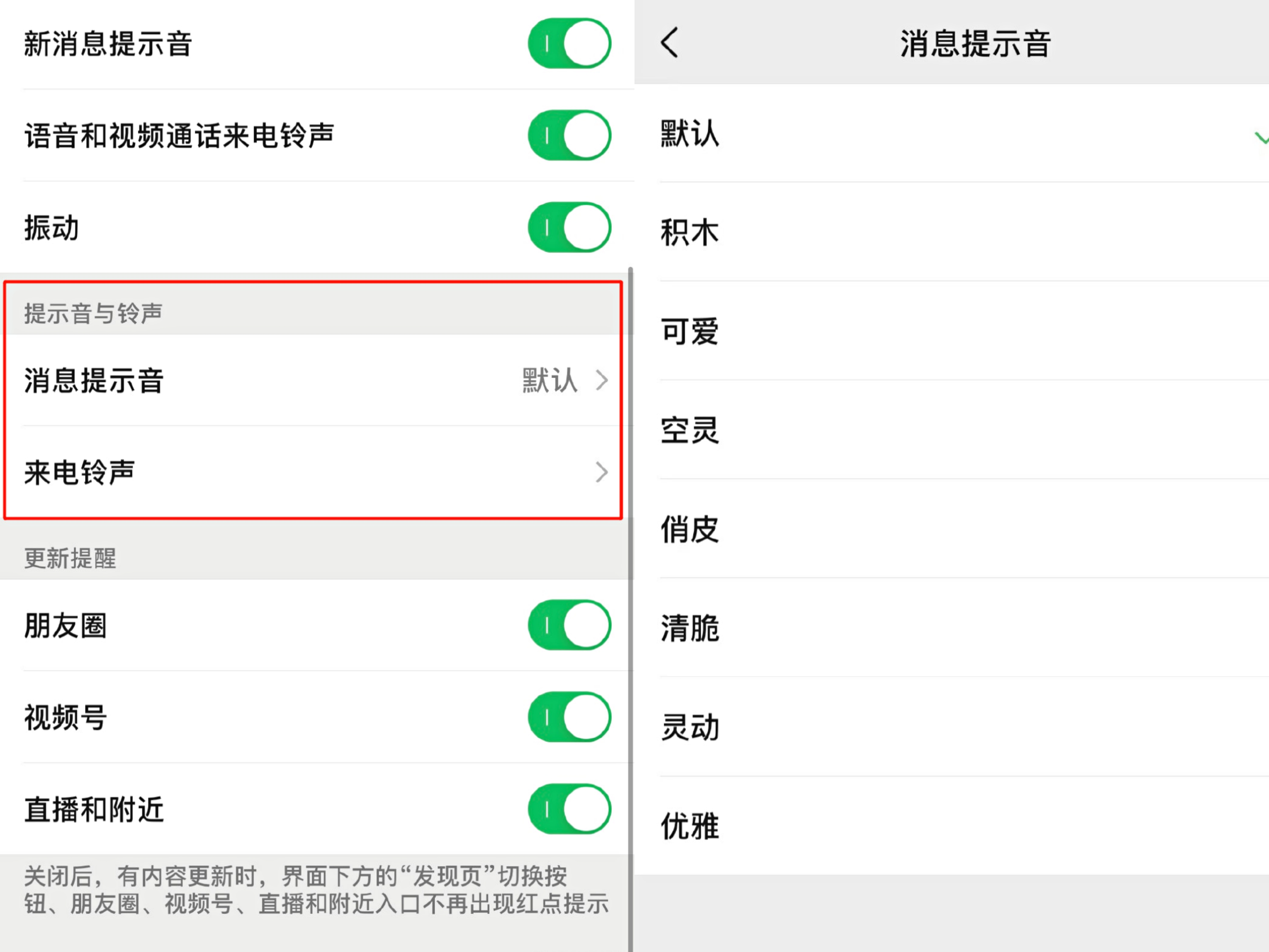 telegram来电铃声问题_telegram通话铃声_telegram来电铃声问题