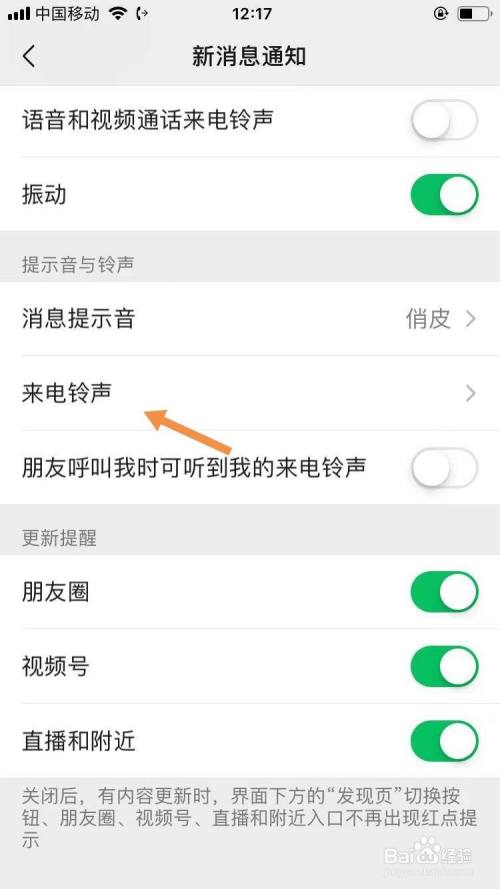 telegram来电铃声问题_telegram来电铃声问题_telegram通话铃声
