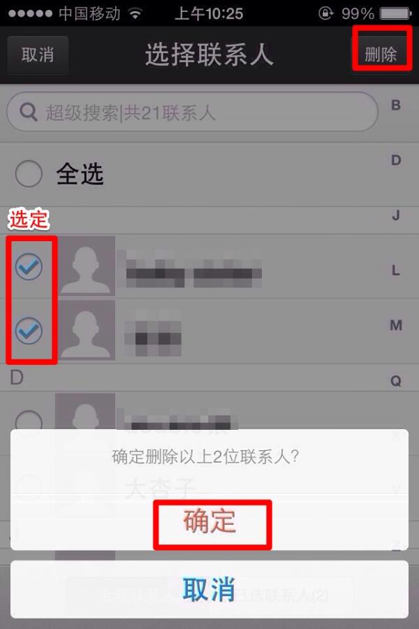 删除联系人怎么恢复_删除联系人还能找回聊天记录吗_telegram联系人删除