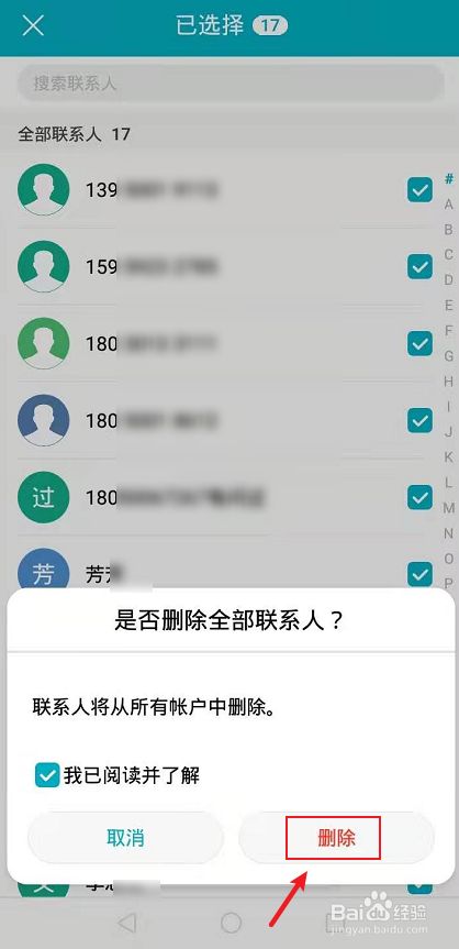 telegram联系人删除_删除联系人怎么恢复_删除联系人还能找回聊天记录吗