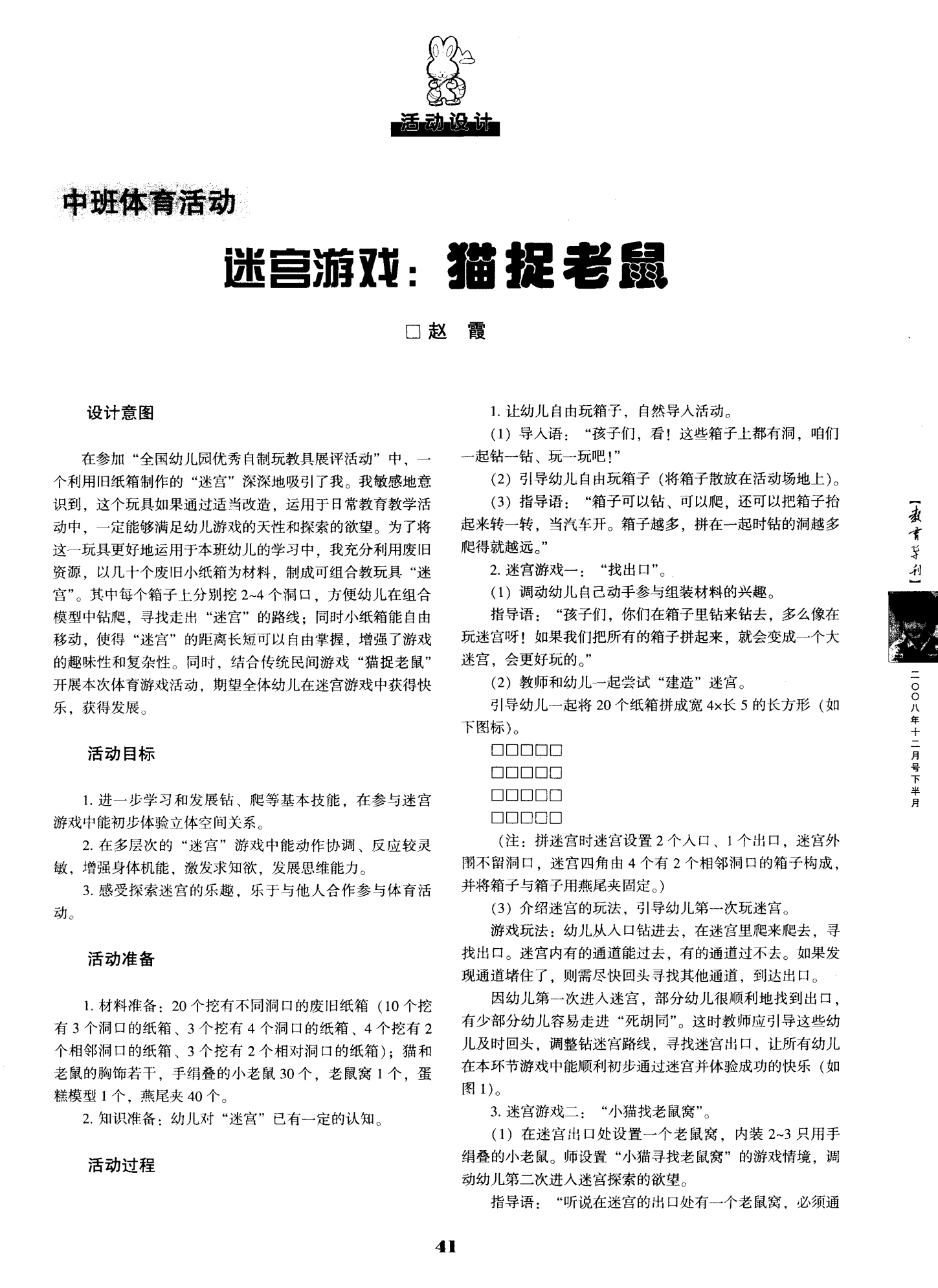 猫抓老鼠视频下载_猫抓老鼠游戏视频手机版_老鼠抓猫的视频