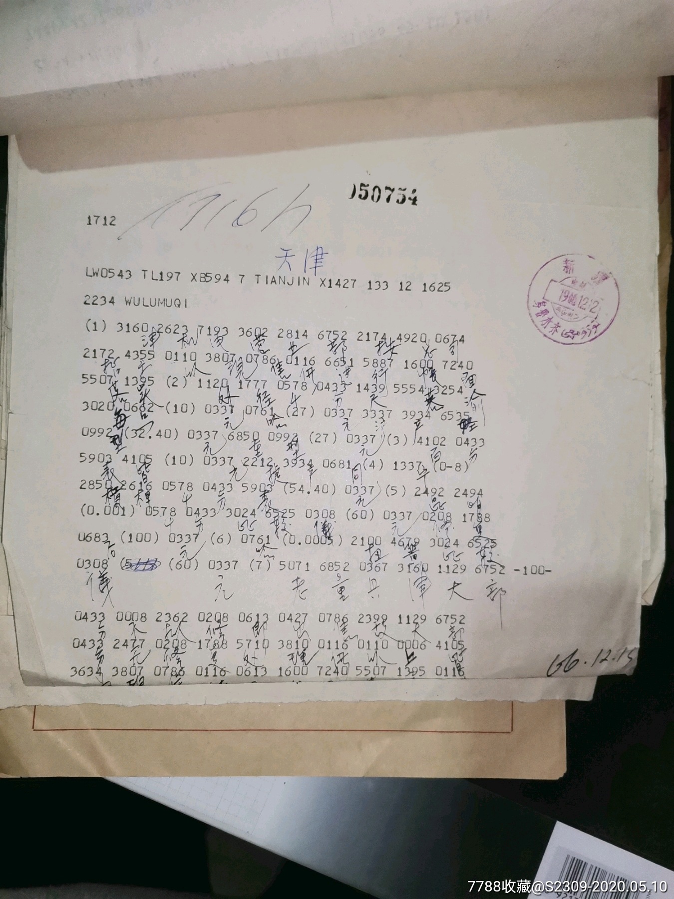 telegram英语怎么读音_读音英语动词_读音英语软件