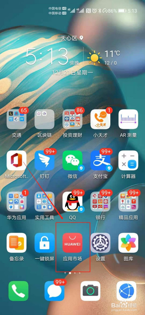 华为手机游戏空间如何删除_华为删除空间手机游戏记录_华为游戏空间删除游戏
