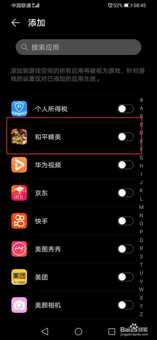 华为删除空间手机游戏记录_华为游戏空间删除游戏_华为手机游戏空间如何删除
