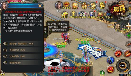魔域手机游戏怎么玩_魔域手机游戏官网_魔域手机游戏