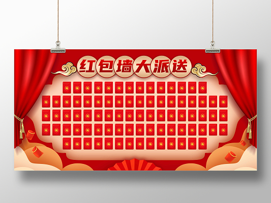 红包墙游戏活动怎么搞_红包墙游戏规则_红包墙手机游戏