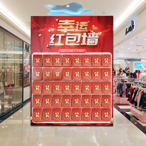 红包墙手机游戏_红包墙游戏规则_红包墙游戏活动怎么搞