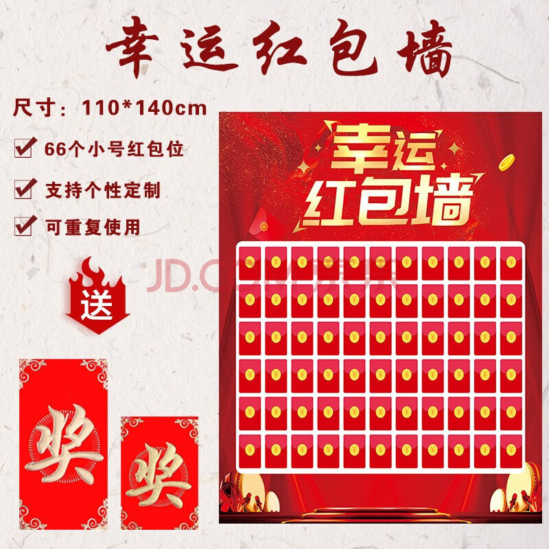 红包墙游戏规则_红包墙游戏活动怎么搞_红包墙手机游戏
