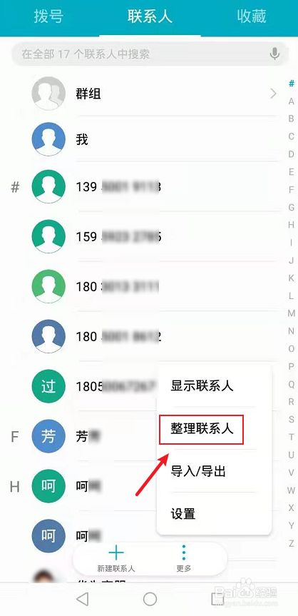 telegram取消通讯录_通讯录取消同步_通讯录取消黑名单怎么操作