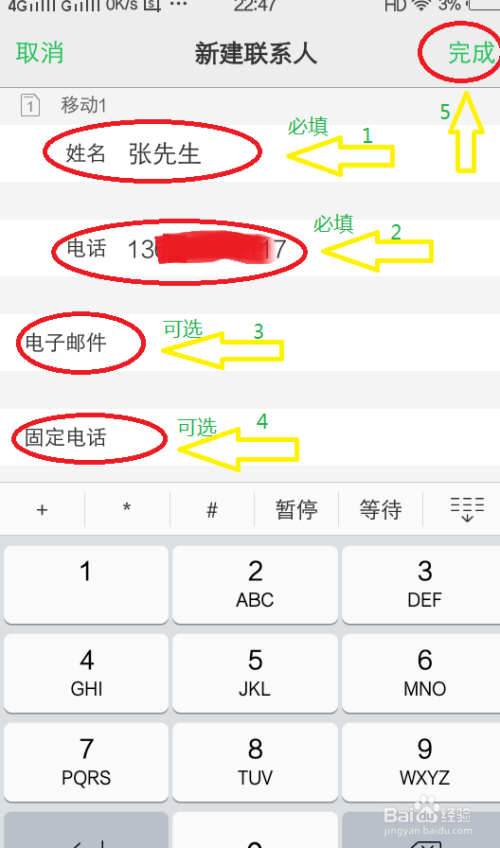 通讯录取消同步_telegram取消通讯录_通讯录取消黑名单怎么操作