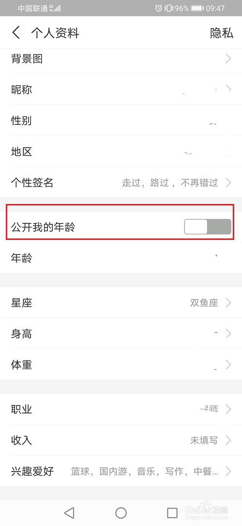 telegram怎么设置年龄_年龄设置121岁是什么意思_推特怎么更改年龄设置