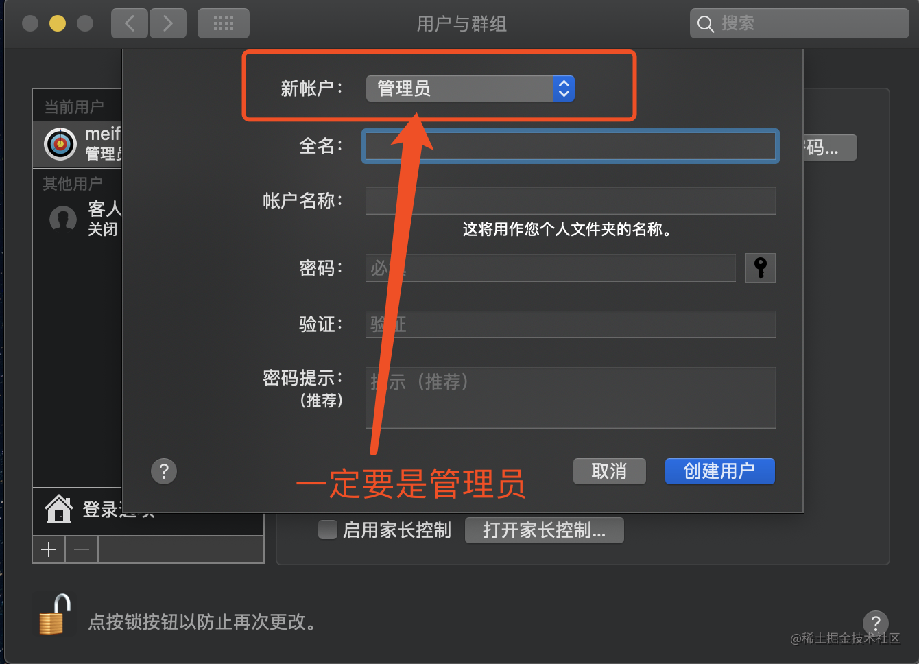 权限开通申请_转债交易权限开通_telegram怎么开通权限