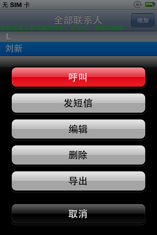 中文版手机屏幕色彩调节器_whatsapp中文手机版_中文版手机电子琴