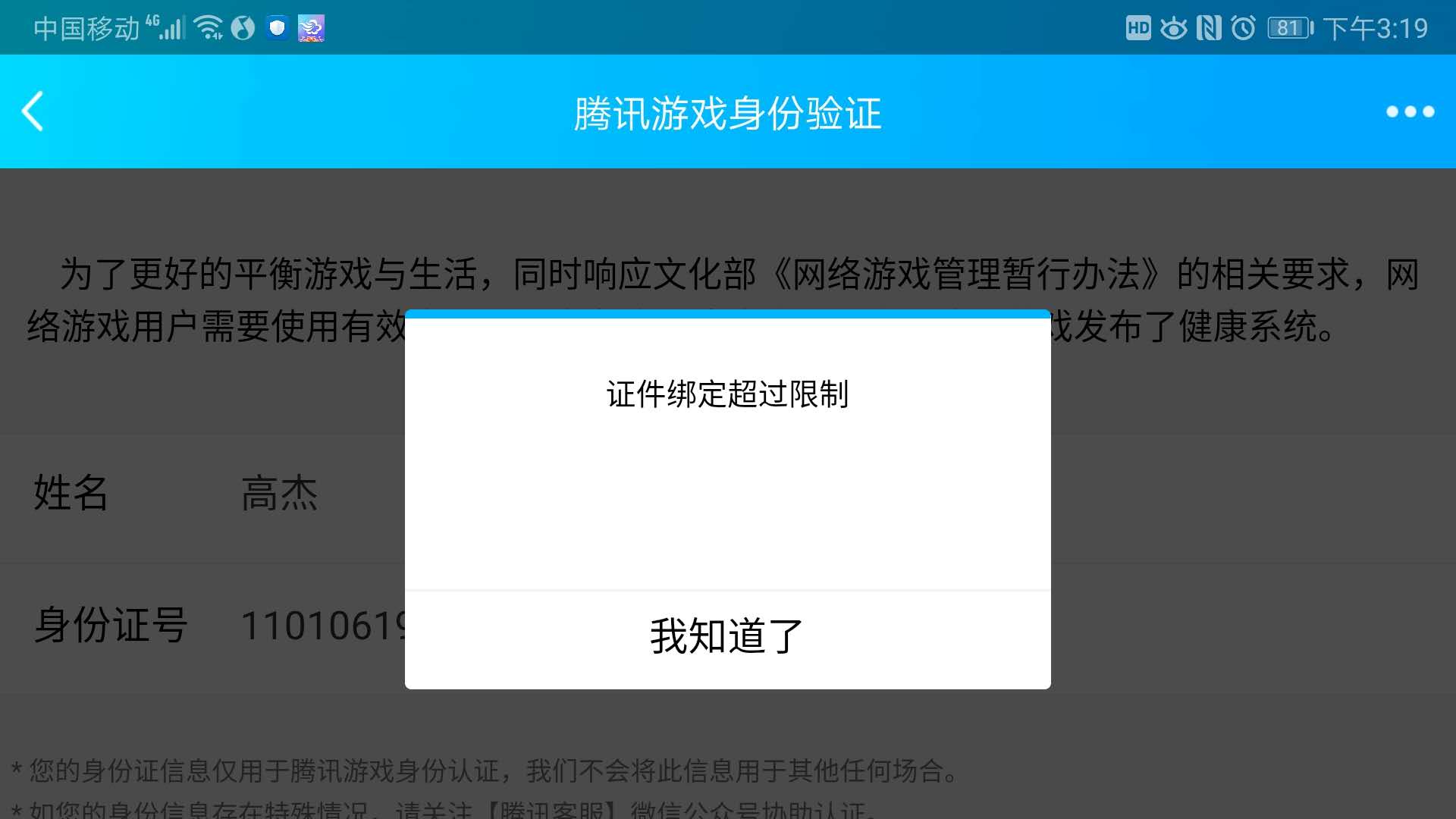 找回账号旧手机游戏还能玩吗_手机账号怎么找回游戏_怎样找回旧手机的游戏账号