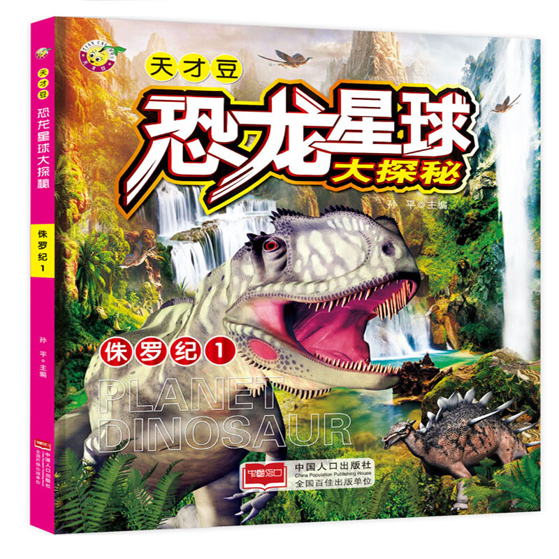 恐龙游戏手机游戏_恐龙游戏安卓_恐龙游戏手机可以玩的下载