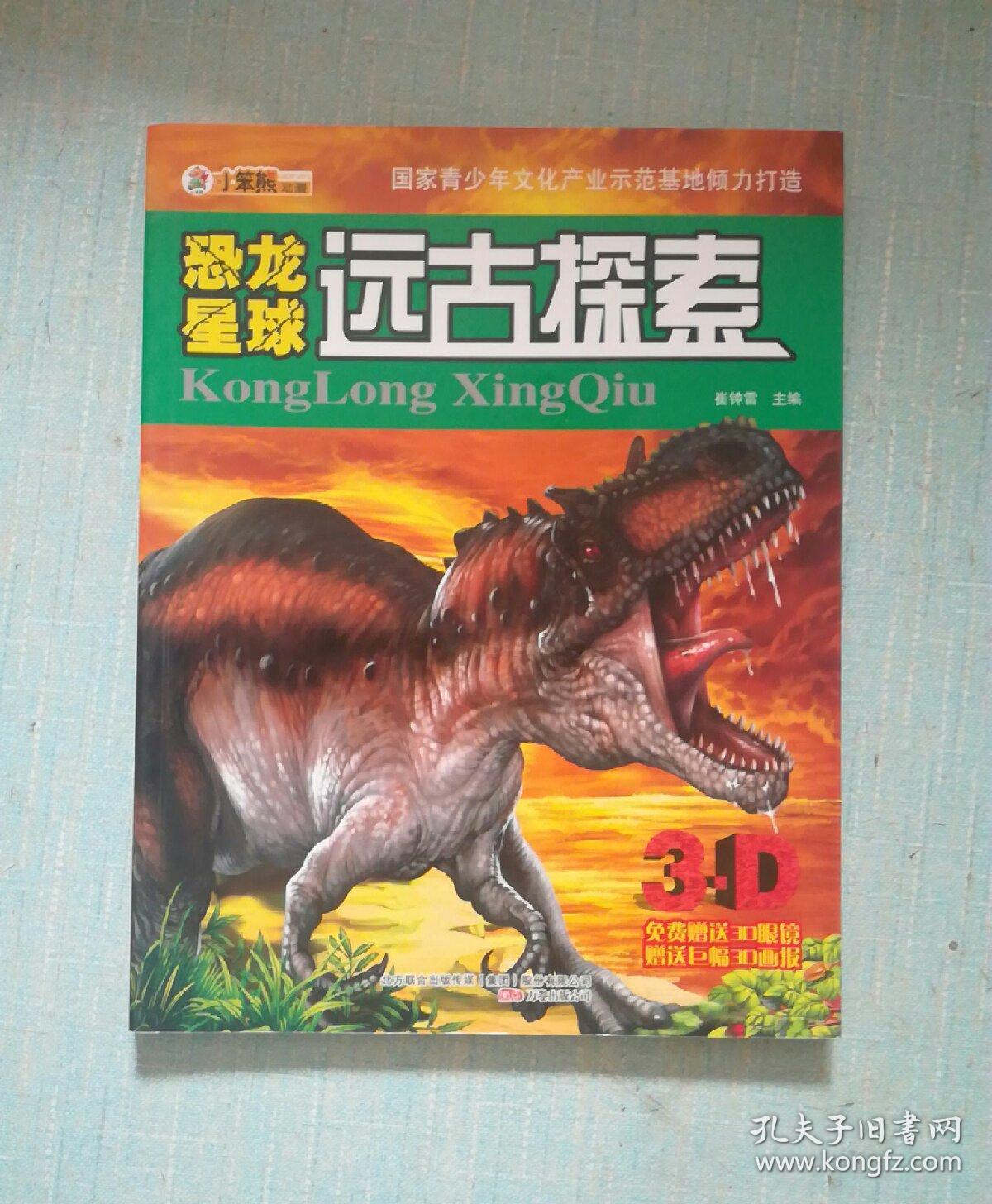 恐龙游戏安卓_恐龙游戏手机游戏_恐龙游戏手机可以玩的下载