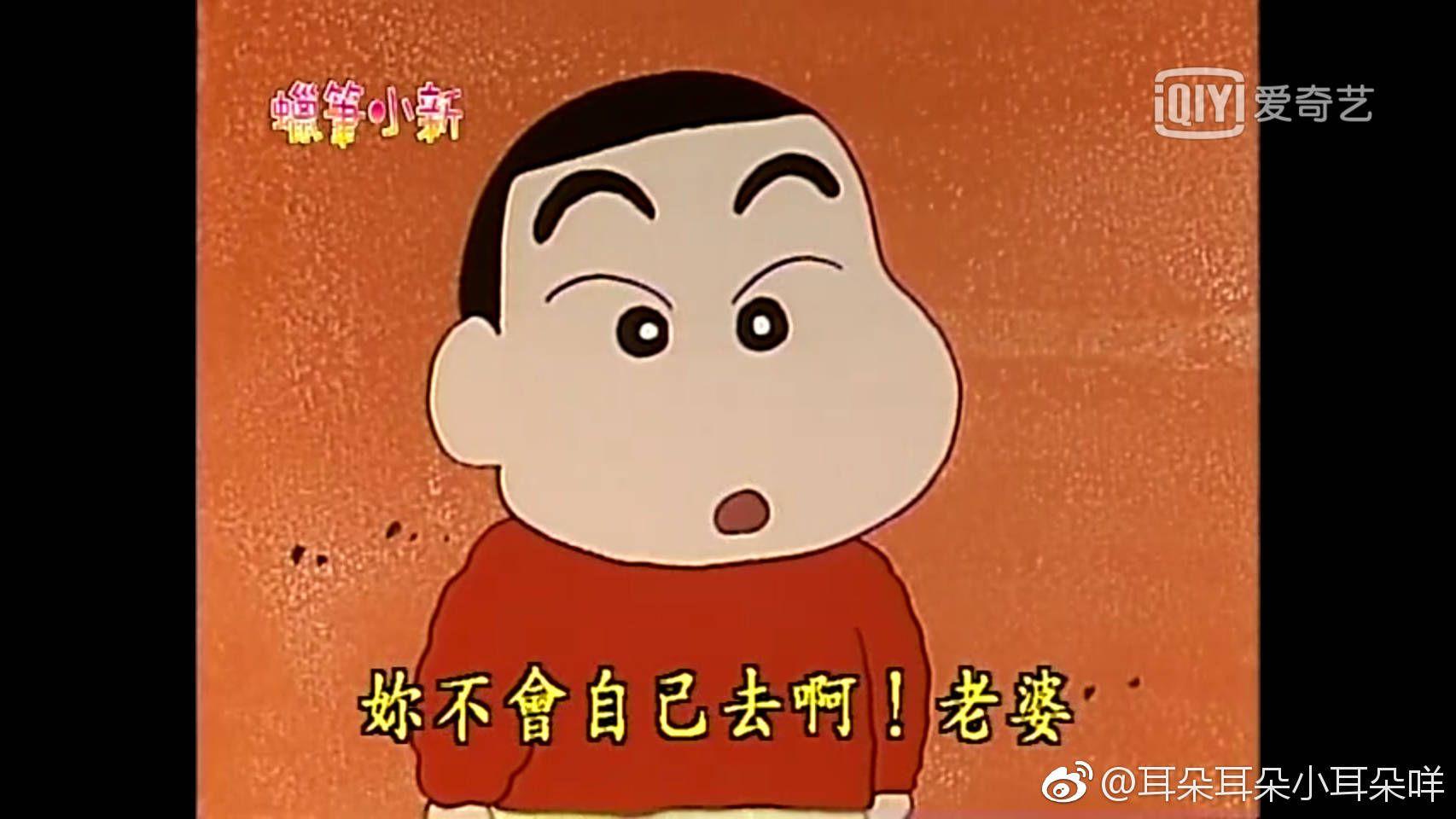 蜡笔小新手机游戏_小新蜡笔手机游戏怎么玩_小新蜡笔手机游戏破解版