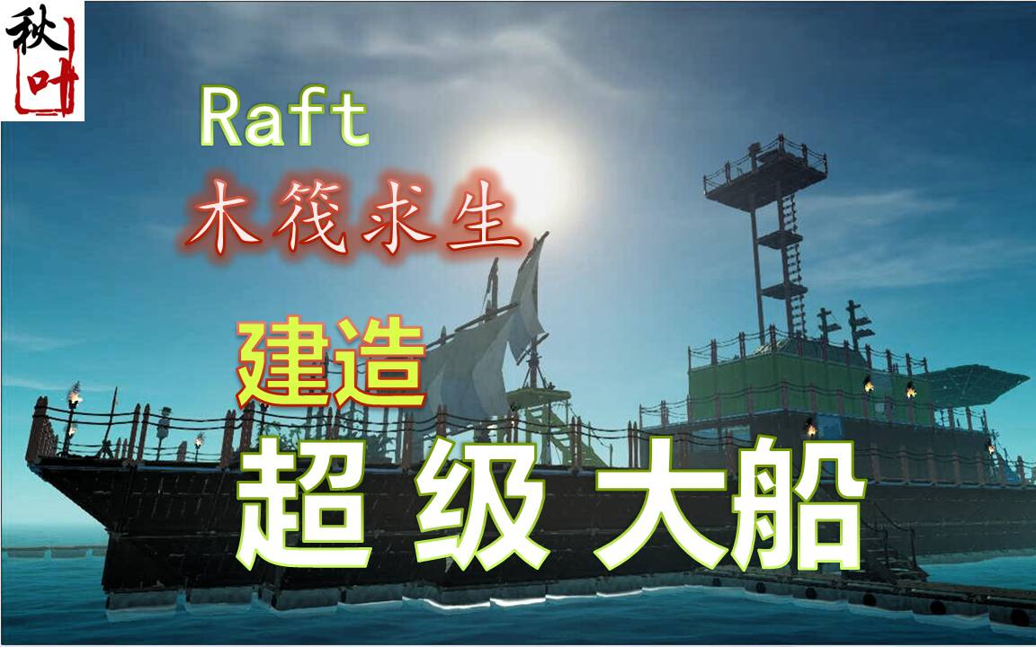 木筏求生去广告手机版最新_木求生木筏求生下载_木筏求生手机游戏版广告