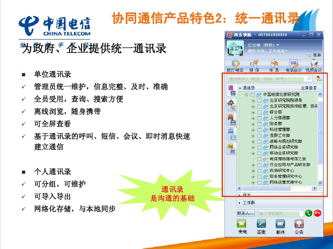 telegram是怎么用的_用是造句_用是那么是那么造句