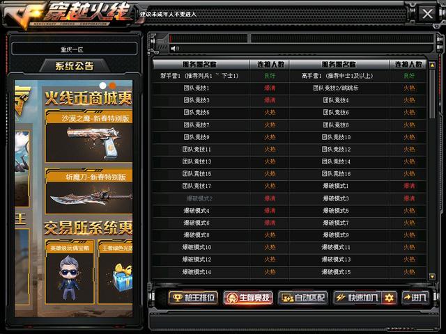 火线游戏手机版_火线版手机游戏大全_火线版手机游戏排行榜