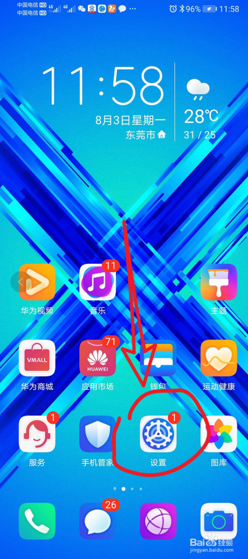 华为手机怎么把游戏双开_华为手机双开游戏_华为双开手机游戏软件