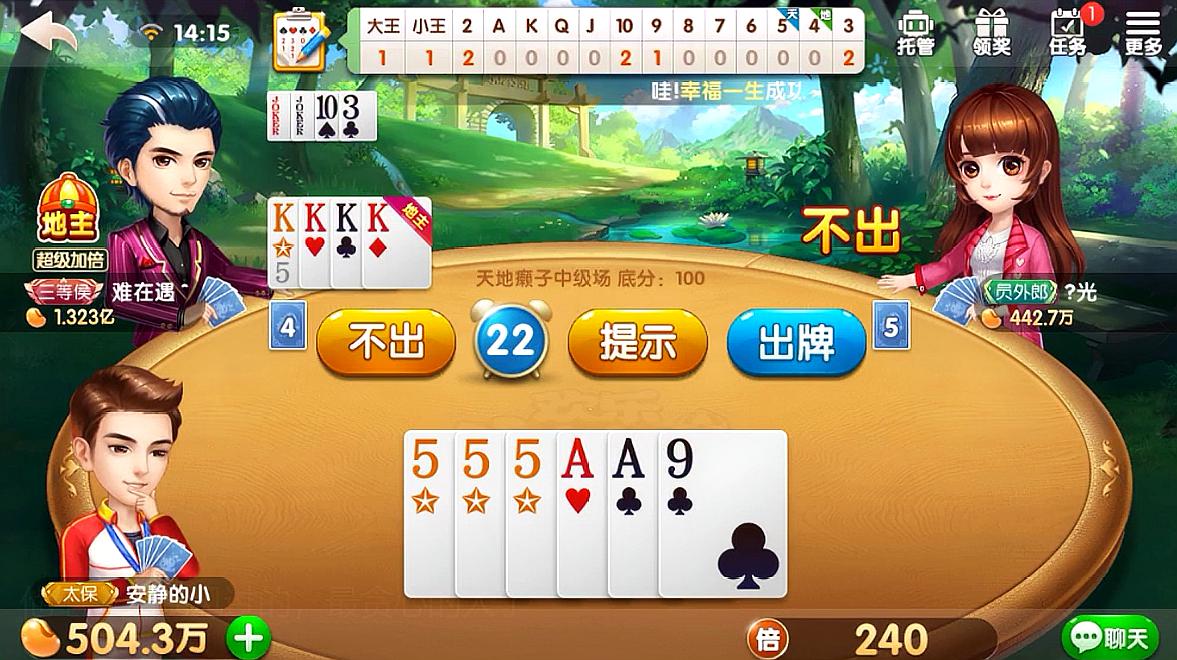 能在手机上看的斗地主游戏_手机斗地主可以看到对方吗_手机斗地主能看见对方真人吗