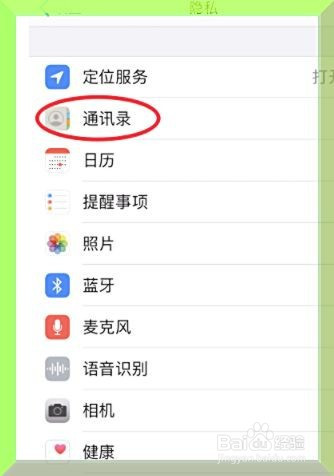 通讯录取消黑名单_通讯录取消黑名单怎么操作_telegram怎么取消通讯录