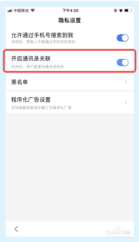 通讯录取消黑名单_通讯录取消黑名单怎么操作_telegram怎么取消通讯录