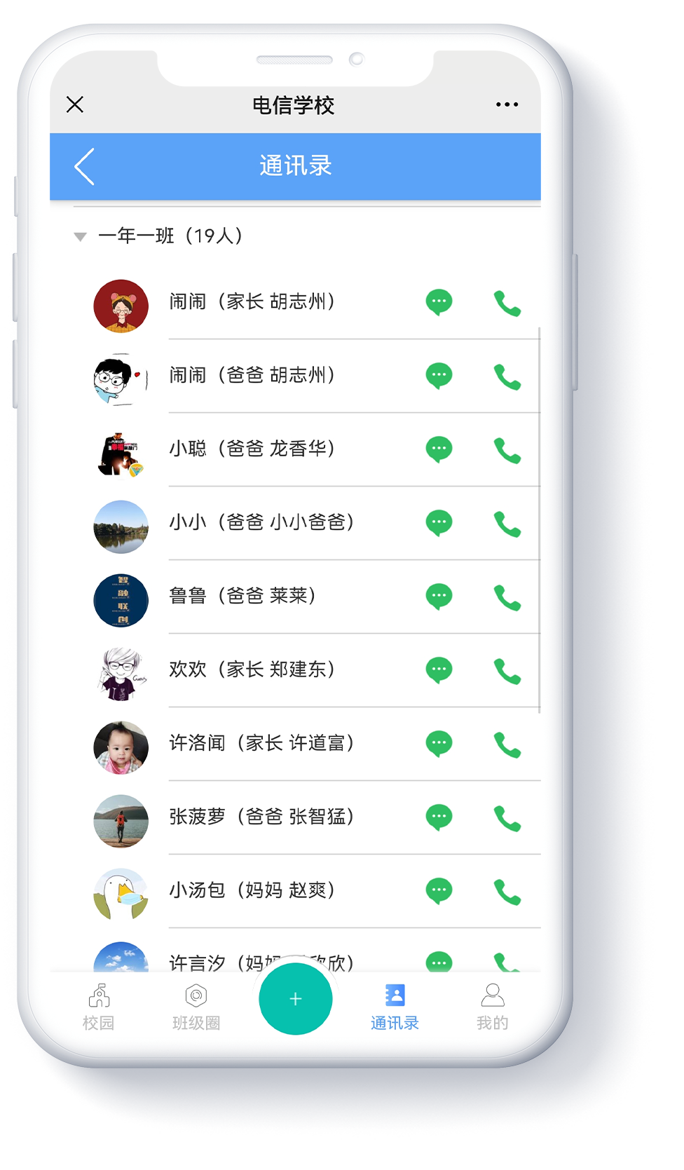 telegram 通讯录权限_通信权限_通信录权限开启