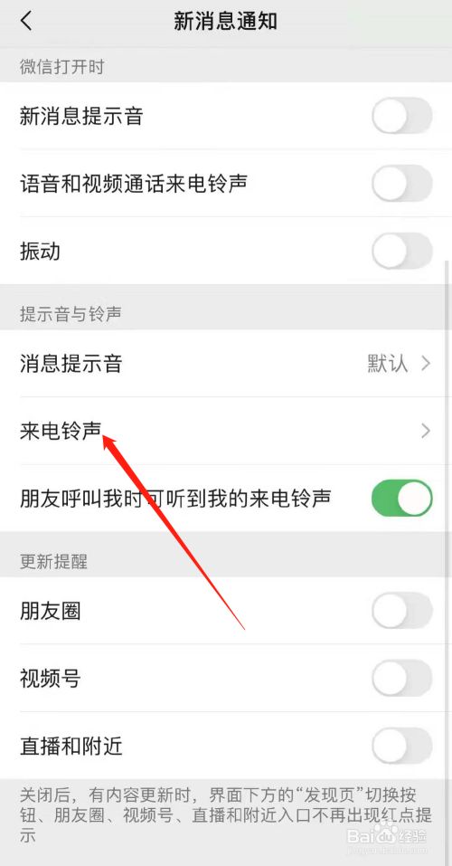 telegram设置铃声来电_来电铃声设置方法_来电铃声设置免费歌曲
