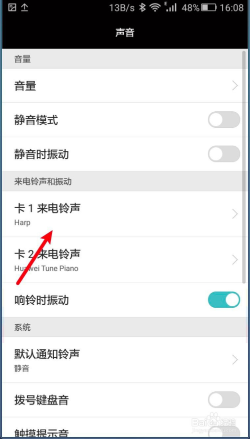 来电铃声设置免费歌曲_来电铃声设置方法_telegram设置铃声来电
