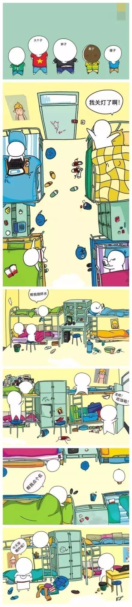 开黑打游戏看到宿友手机_开黑打游戏看到宿友手机_开黑打游戏看到宿友手机