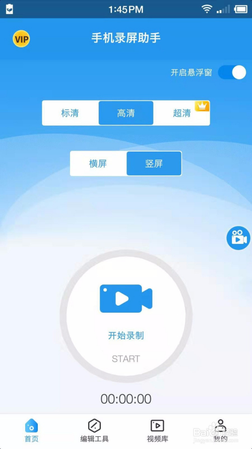 录手机游戏视频用什么软件好_视频录手机游戏用哪个软件_怎样用手机录游戏视频