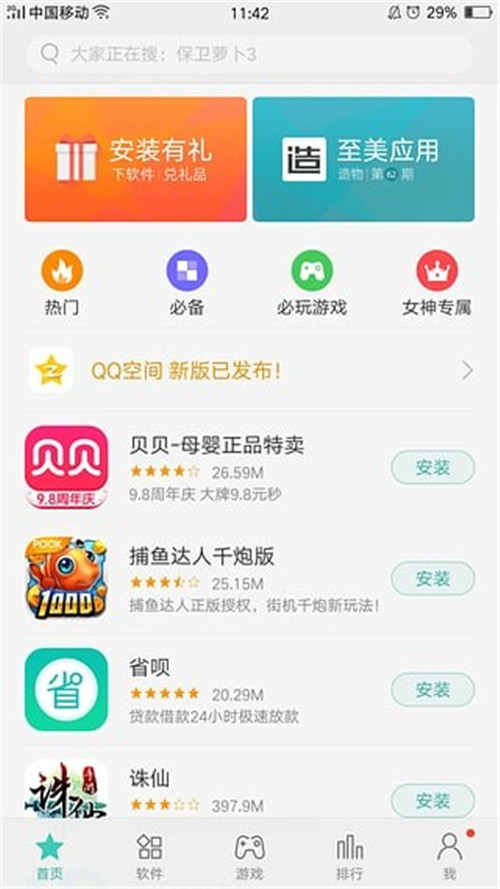 下载手机管家_下载手机银行app并安装_whatsapp怎么下载手机