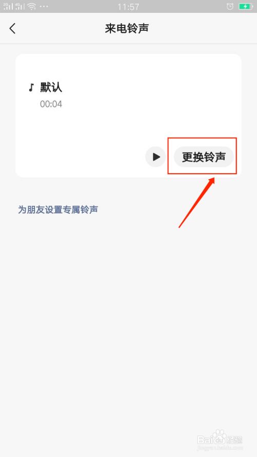 来电铃声设置了没变怎么办_来电铃声设置免费歌曲_telegram设置铃声来电